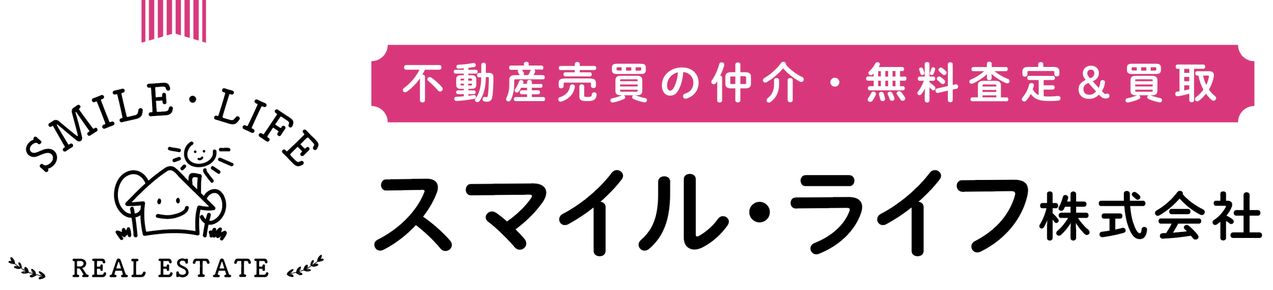 スマイル・ライフ株式会社